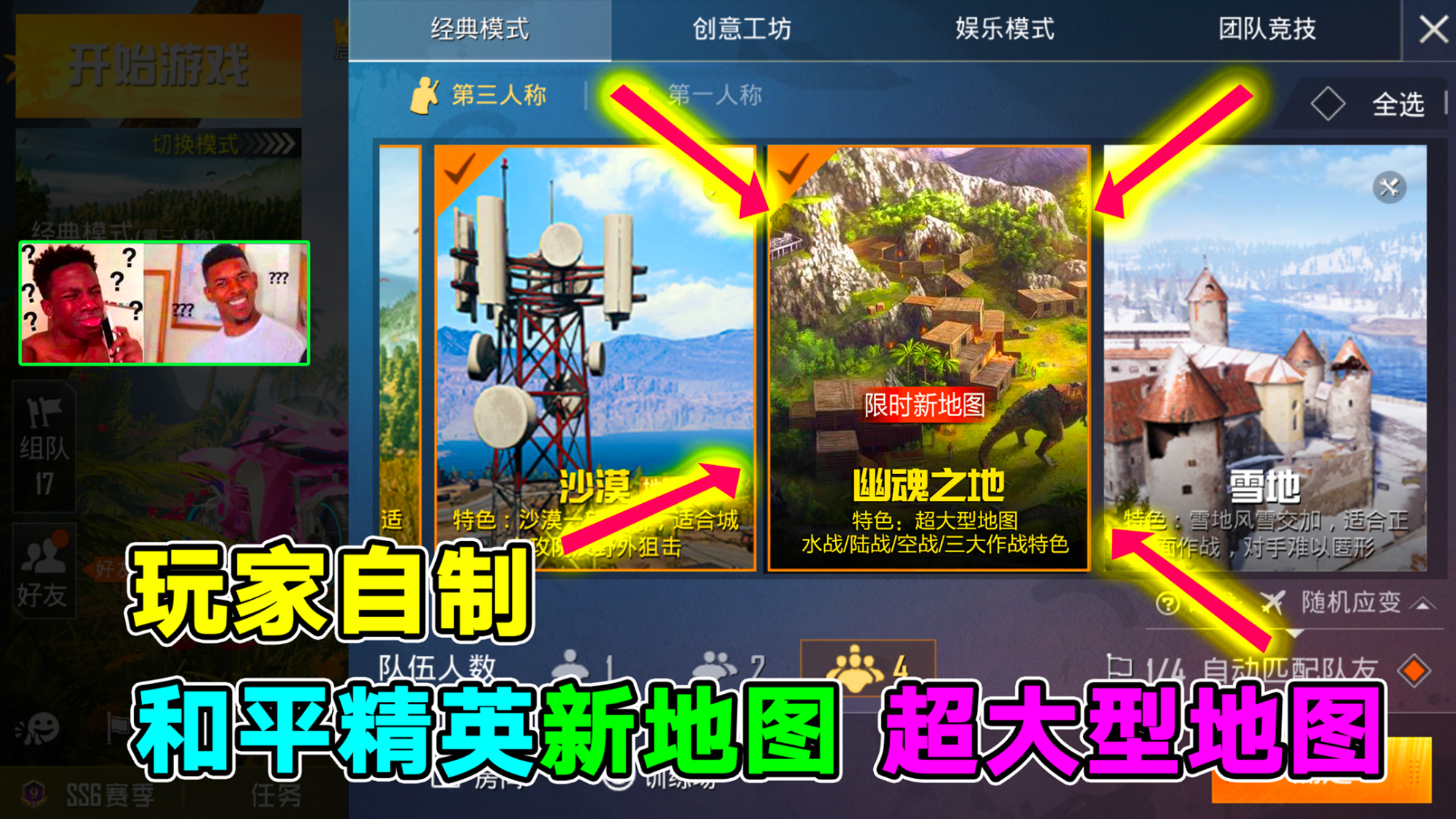 和平精英:玩家制作全新地图,吃鸡大战场即将来临,你们期待吗?